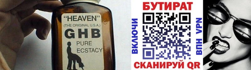 БУТИРАТ жидкий экстази  KRAKEN ссылка  Кизел  наркотики 