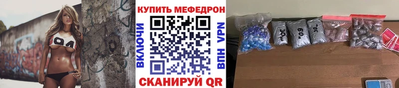 МЯУ-МЯУ 4 MMC  мега вход  Кизел 